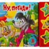 Ну, погоди! (3 песенки)