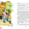 Николай Носов: Незнайка на Луне