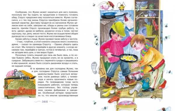 Николай Носов: Незнайка на Луне