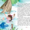 Николай Носов: Незнайка в Солнечном городе