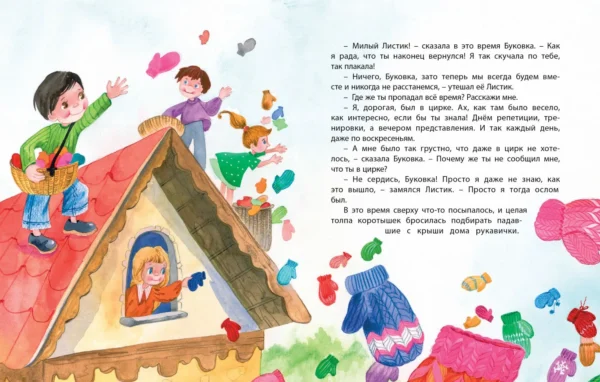 Николай Носов: Незнайка в Солнечном городе