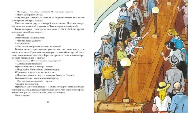 Николай Носов: Живая шляпа
