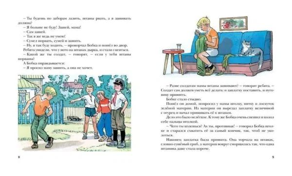 Николай Носов: Живая шляпа