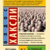 Олдос Хаксли: О дивный новый мир