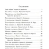 О. Генри: Дары волхвов