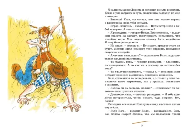 О. Генри: Вождь краснокожих