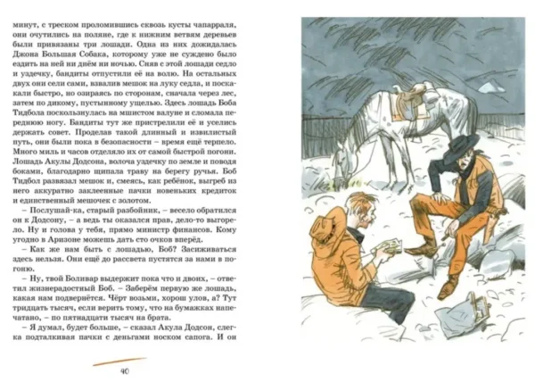 О. Генри: Вождь краснокожих
