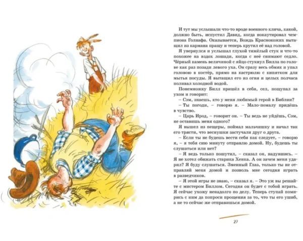 О. Генри: Вождь краснокожих