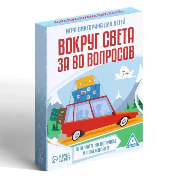 Обучающая игра-викторина «Вокруг света за 80 вопросов», 40 карточек