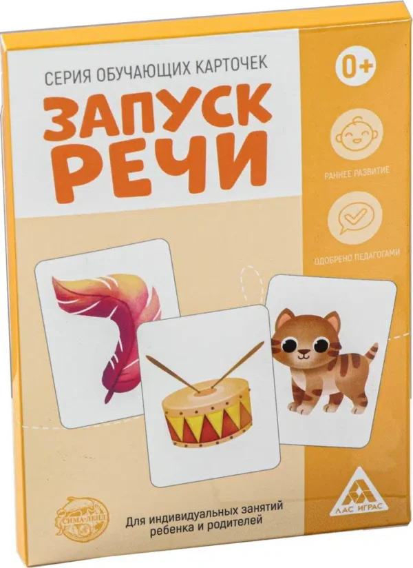 Обучающие карточки «Запуск речи», 15 двухсторонних карточек