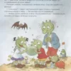 Эрхард Дитль: Огрики. Кто же вылечит дракона?
