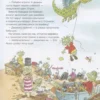 Эрхард Дитль: Огрики. Кто же вылечит дракона?