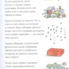 Эрхард Дитль: Огрики. Куда хотим, туда летим!