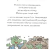 Эрхард Дитль: Огрики. Куда хотим, туда летим!