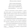Эрхард Дитль: Огрики. Куда хотим, туда летим!