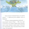 Эрхард Дитль: Огрики. Куда хотим, туда летим!