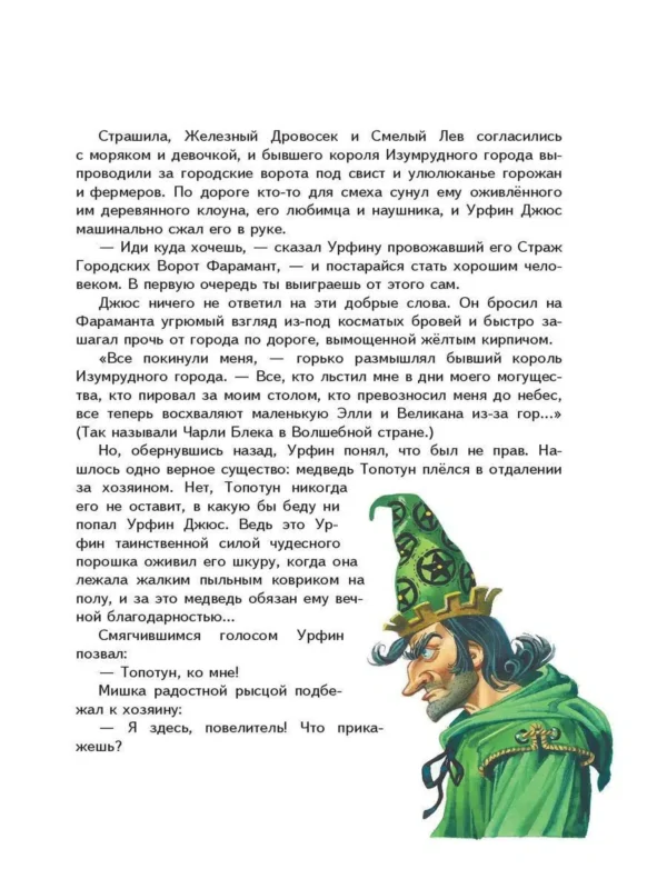 Огненный бог Марранов