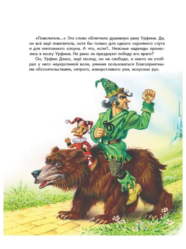 Огненный бог Марранов