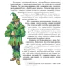 Огненный бог Марранов