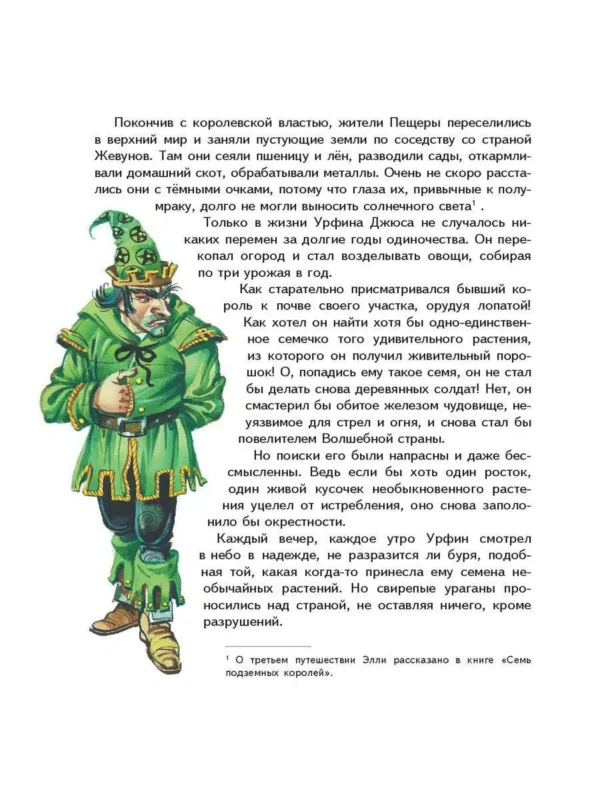 Огненный бог Марранов