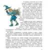 Огненный бог Марранов