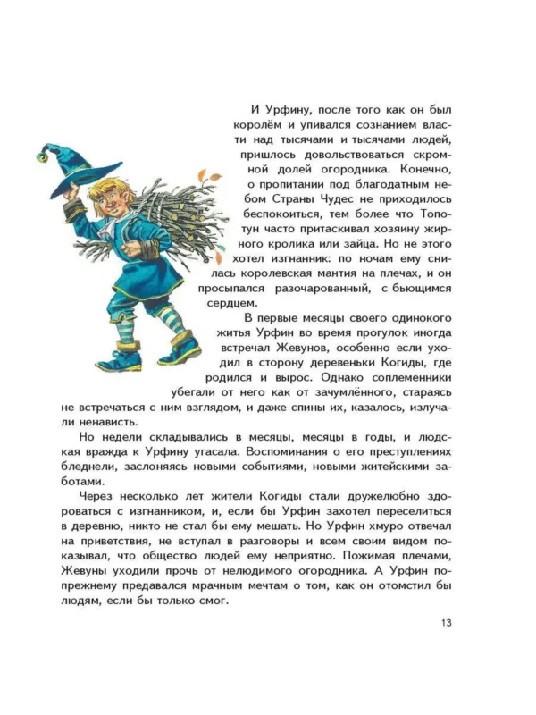 Огненный бог Марранов