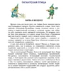Огненный бог Марранов