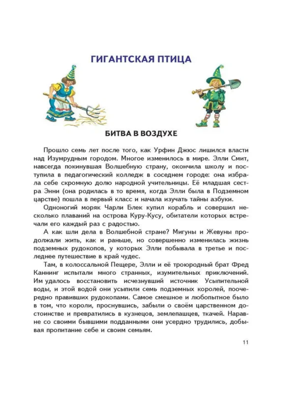 Огненный бог Марранов