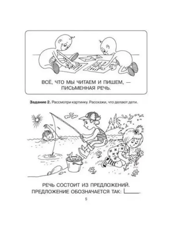 Ольга Чистякова: Обучение грамоте