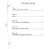 Ольга Дзюба: Мечты сбываются!