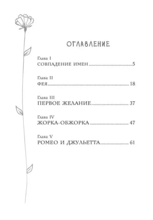 Ольга Дзюба: Мечты сбываются!