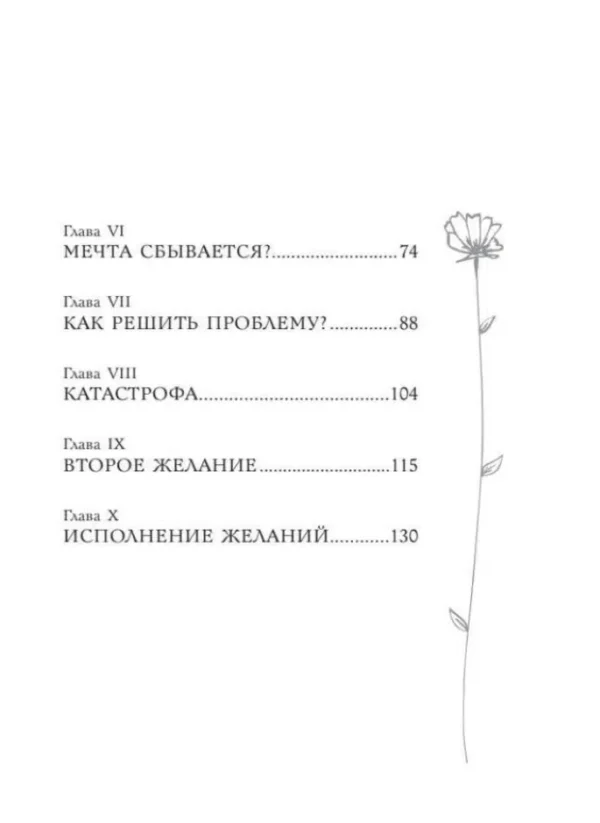 Ольга Дзюба: Мечты сбываются!