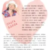 Ольга Дзюба: Мечты сбываются!