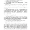 Ольга Громова: Сахарный ребенок