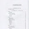 Ольга Громова: Вальхен