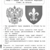 Ольга Макеева: Окружающий мир. Скоро в школу