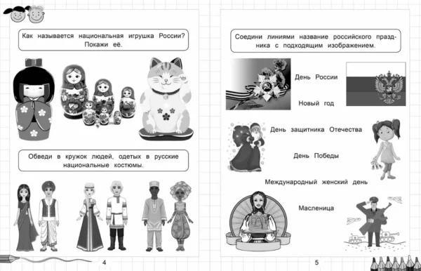 Ольга Макеева: Окружающий мир. Скоро в школу