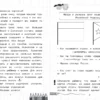 Ольга Макеева: Окружающий мир. Скоро в школу