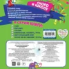 Ольга Макеева: Окружающий мир. Скоро в школу