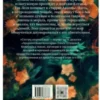 Ольга Птицева: Сестры озерных вод
