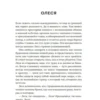 Ольга Птицева: Сестры озерных вод