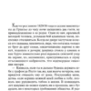 Оноре Бальзак: Гобсек