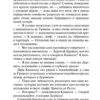 Оноре Бальзак: Гобсек