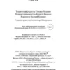 Оноре Бальзак: Гобсек