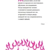 Ошо: Свобода от прошлого