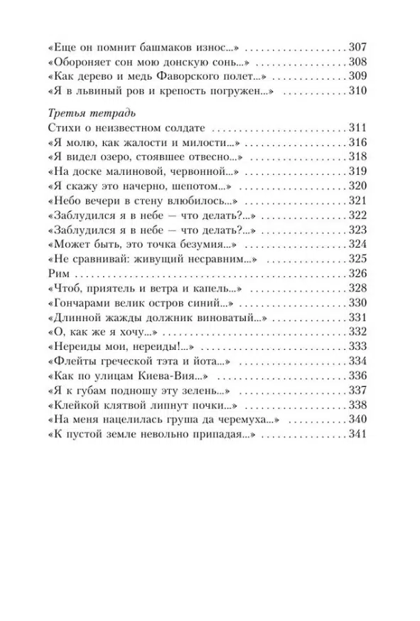 Осип Мандельштам: Мы живем под собою не чуя страны...