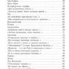 Осип Мандельштам: Мы живем под собою не чуя страны...