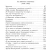 Осип Мандельштам: Мы живем под собою не чуя страны...