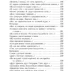 Осип Мандельштам: Мы живем под собою не чуя страны...