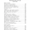 Осип Мандельштам: Мы живем под собою не чуя страны...